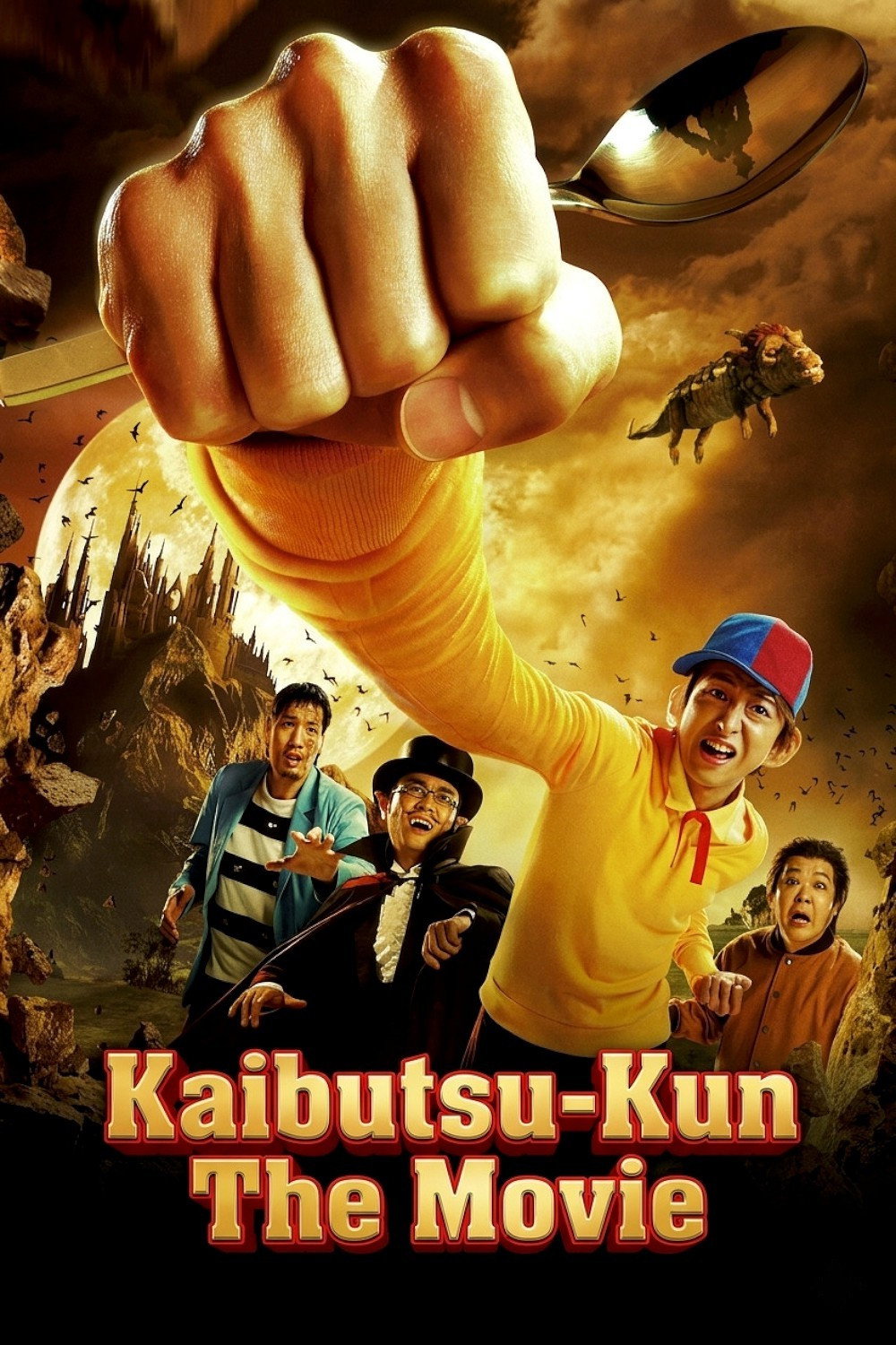 Kaibutsu-kun Kanzen Shinsaku Special
