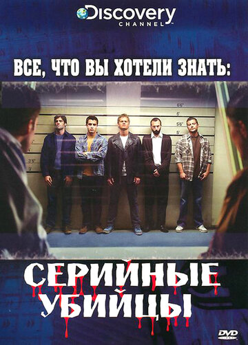 Discovery: Все, что вы хотели знать