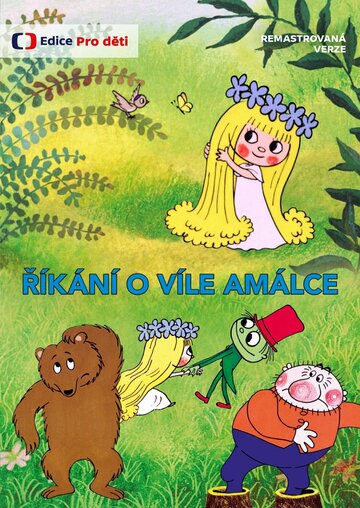 Сказки о фее Амальке