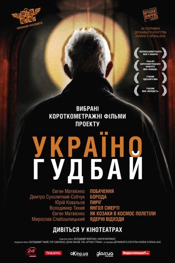 Свидание