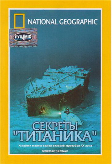 National Geographic Video: Секреты «Титаника»