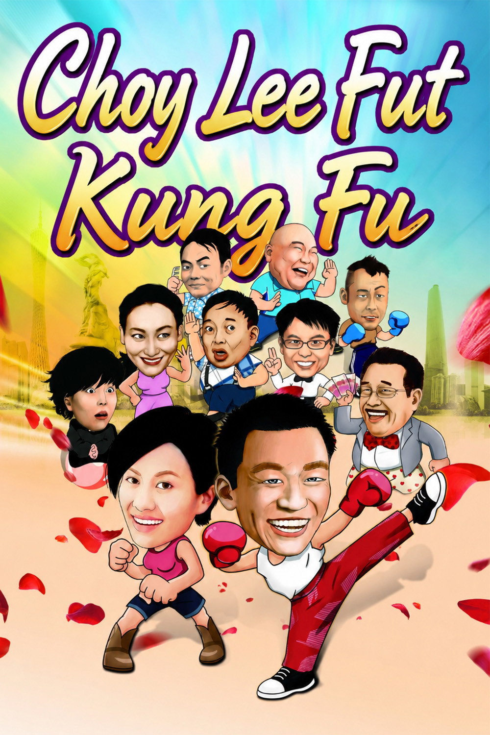Cai li fu quan