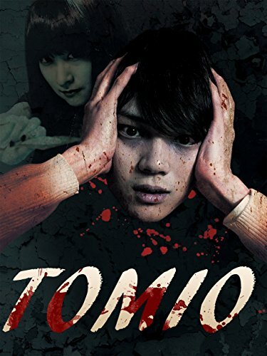 Томио