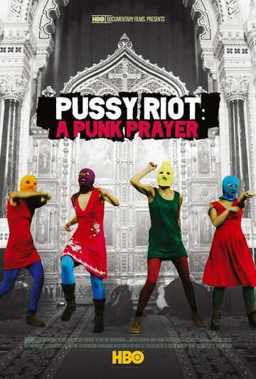 Показательный процесс: История Pussy Riot