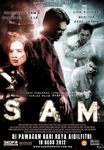 SAM: Saya Amat Mencintaimu