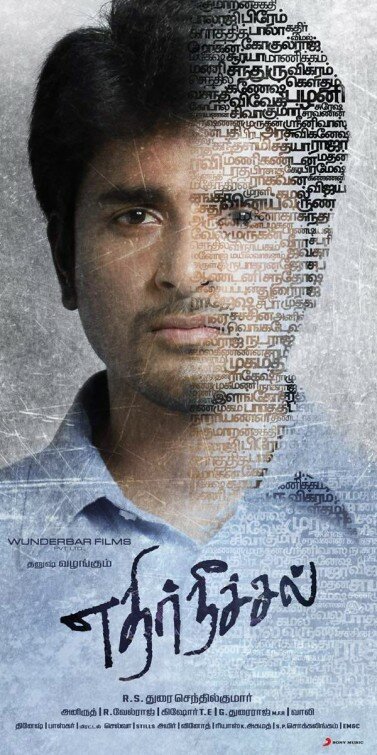 Ethir Neechal