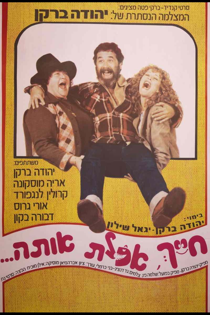 Hayeh Ahaltah Otah (1980)