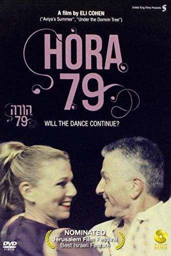Хора 79