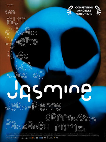 Жасмин