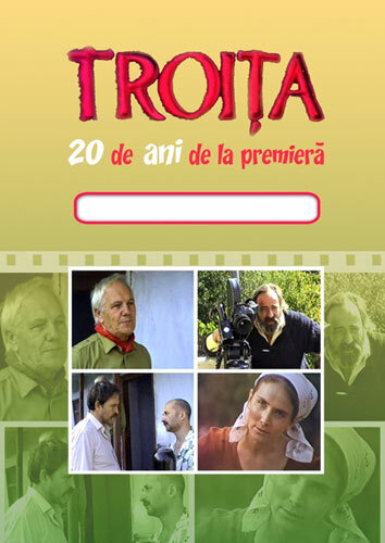 Троица