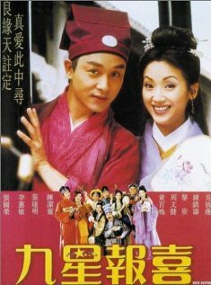Gau sing bou hei