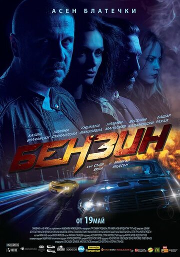 Benzin