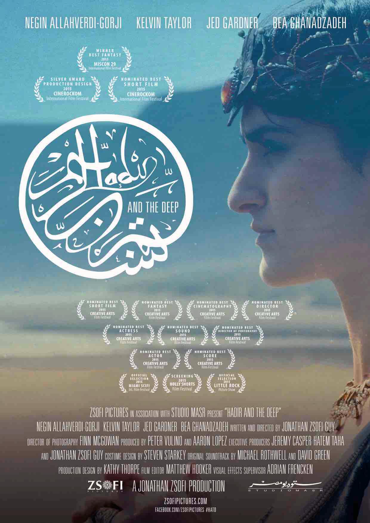 Hadir and The Deep
