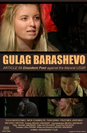 Gulag Barashevo
