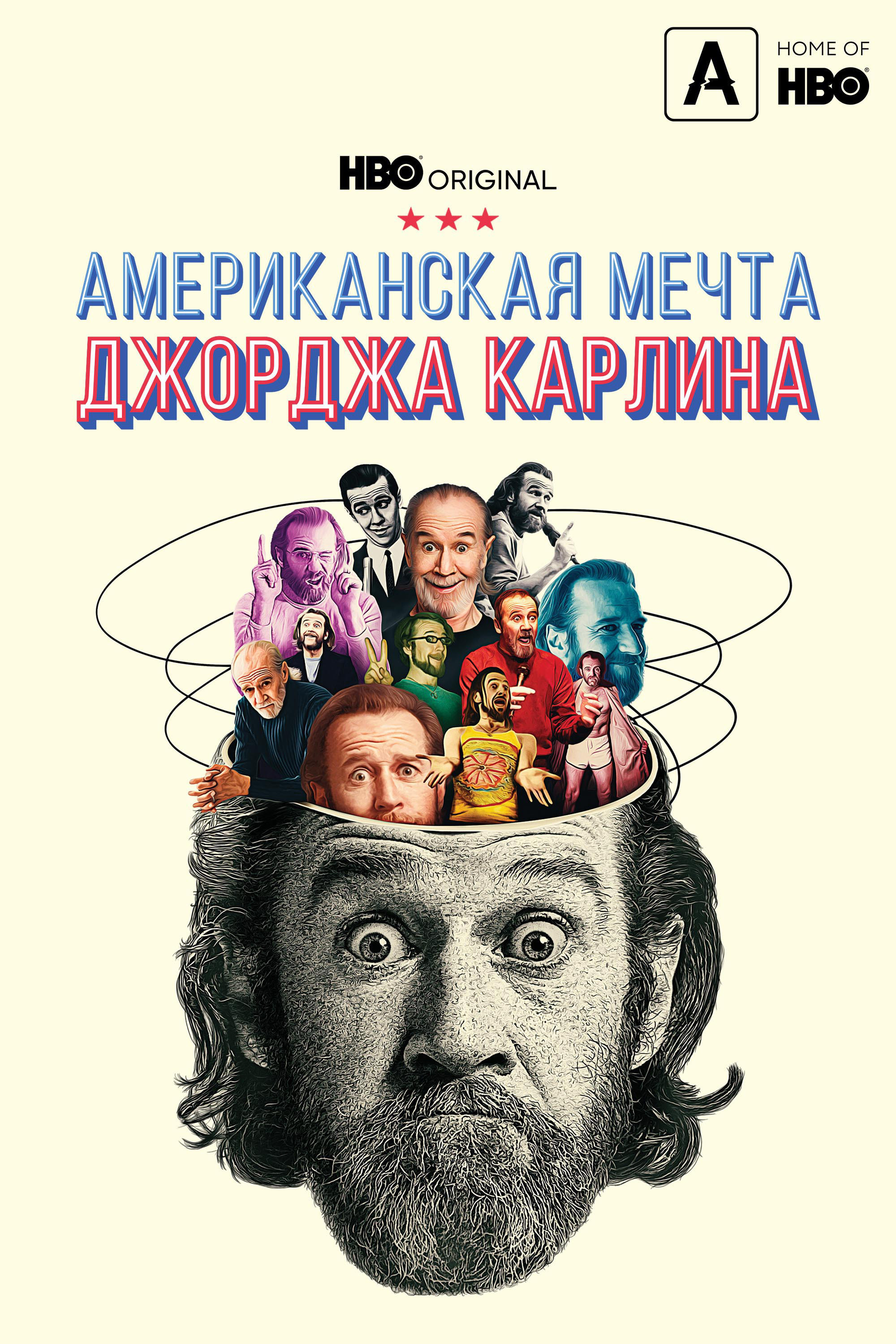 Помутнение разума