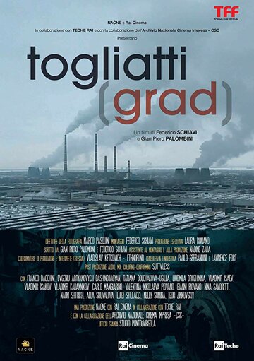 Тольятти-град