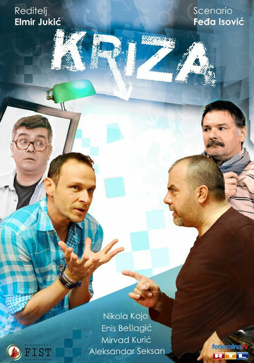 Кризис