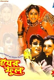 Biyer Phul