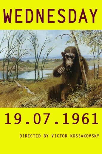 Среда 19.07.1961