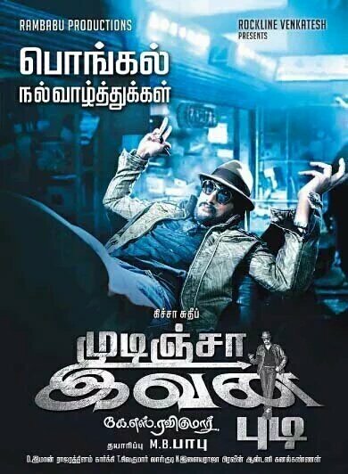 Kotigobba 2