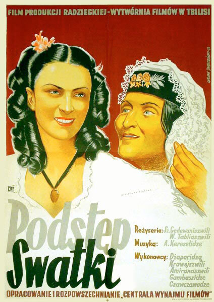 Кето и Котэ