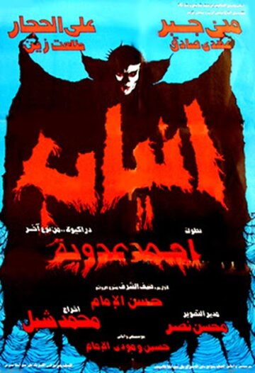 Anyab