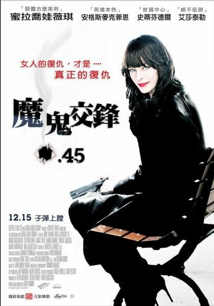 Калибр 45