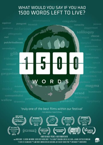 1500 слов