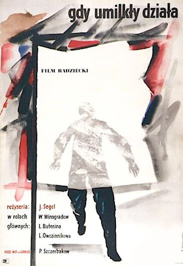 Первый день мира