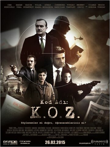 Код доступа