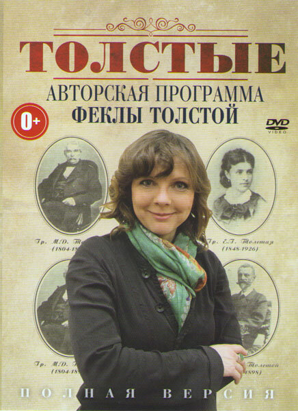 Толстые