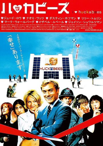 I Heart Huckabees