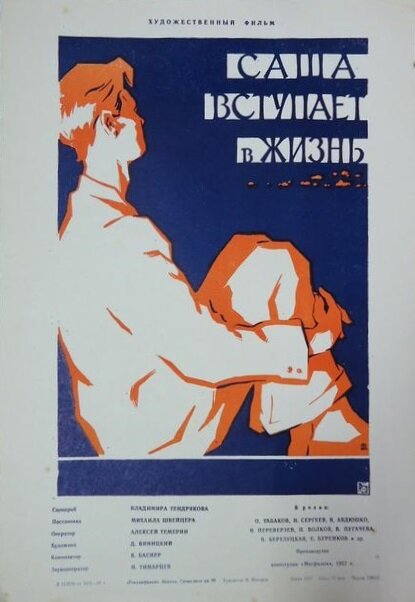 Тугой узел