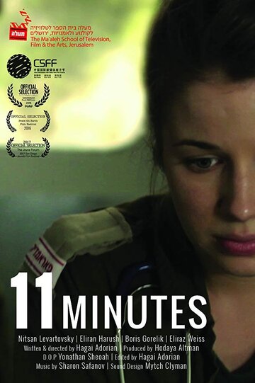 11 Minutes