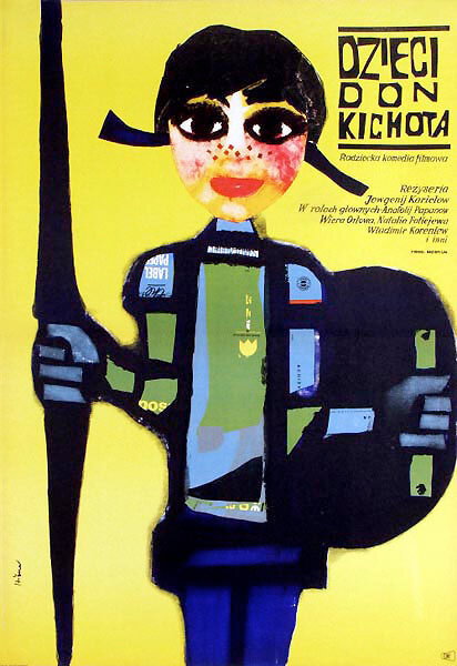 Дети Дон Кихота