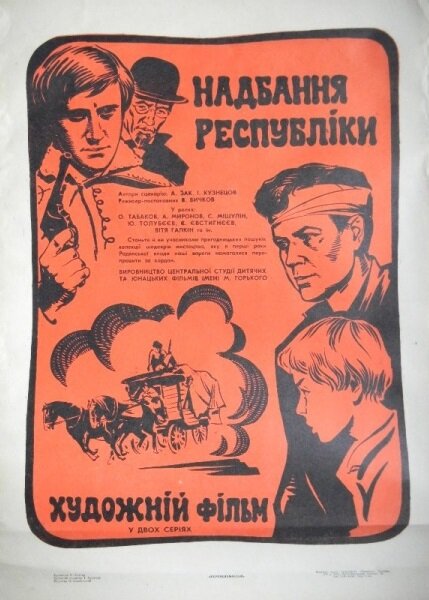 Достояние республики
