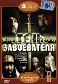 Гибель Отрара