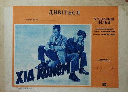 Ход конем