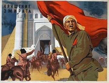 Крушение эмирата