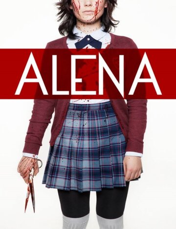 Алена
