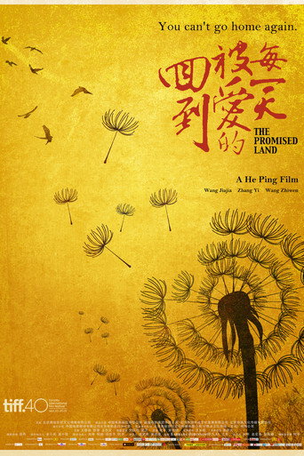Hui dao bei ai de mei yi tian