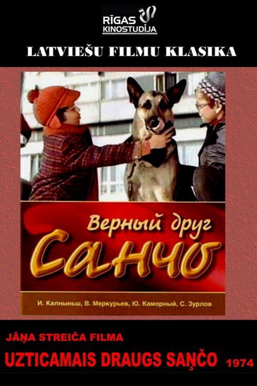 Верный друг Санчо (1975)