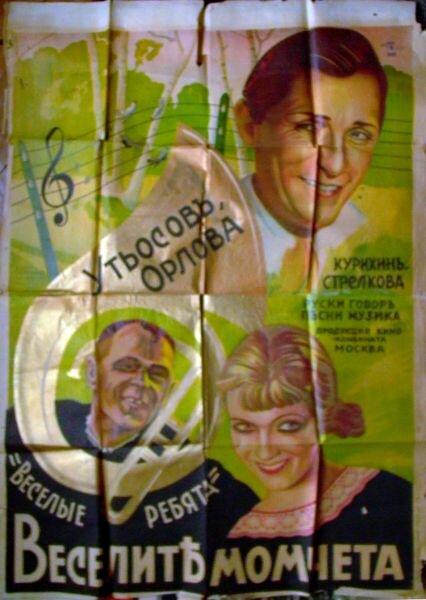 Веселые ребята