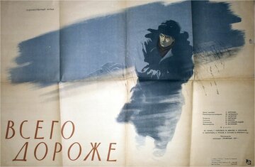 Всего дороже