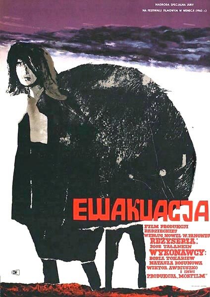 Вступление