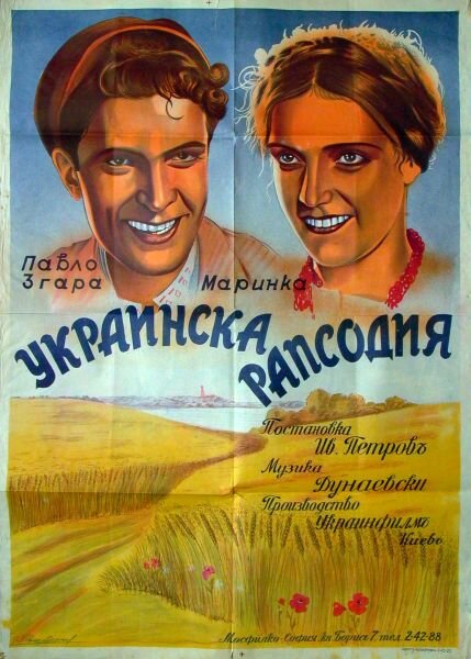 Богатая невеста