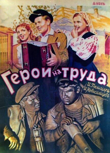 Большая жизнь