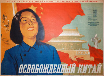 Новый Китай