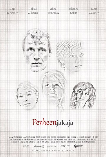 Взломщик