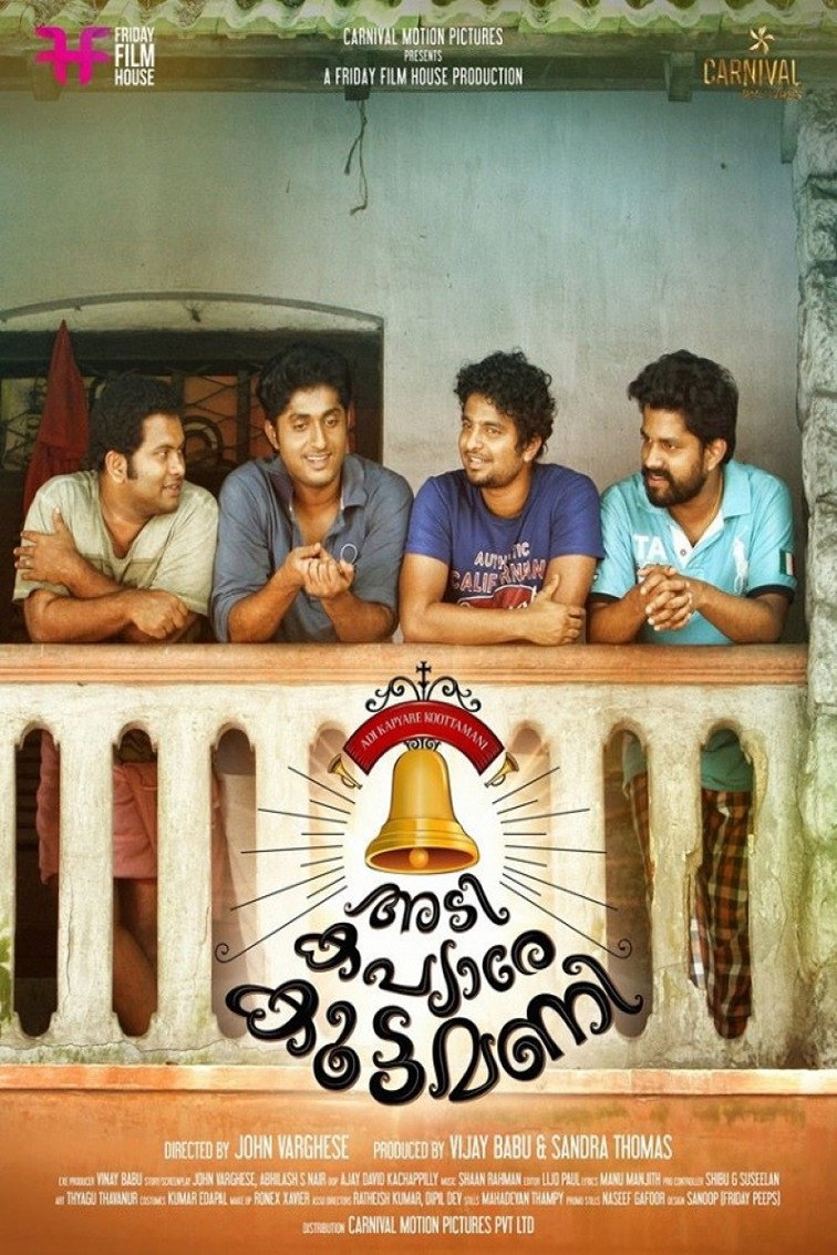 Adi Kapyare Kootamani (2015)